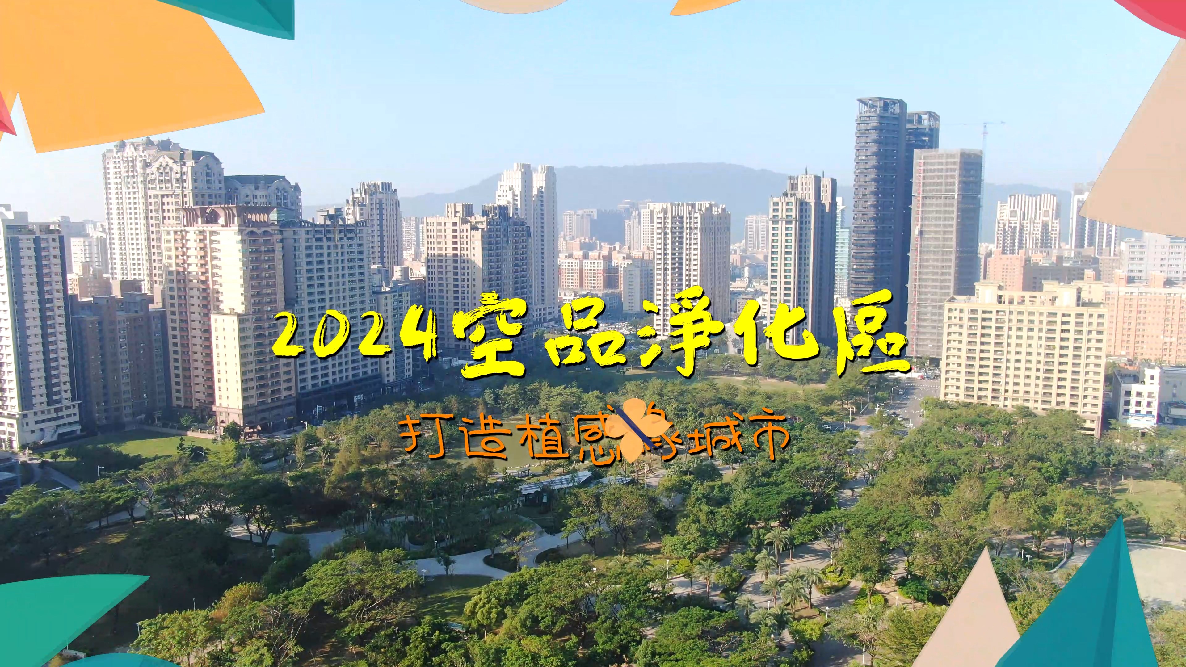 公兒19(鳳東兒童公園)